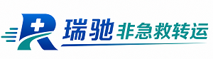 邗江区瑞驰非急救转运｜病人出院长途护送服务